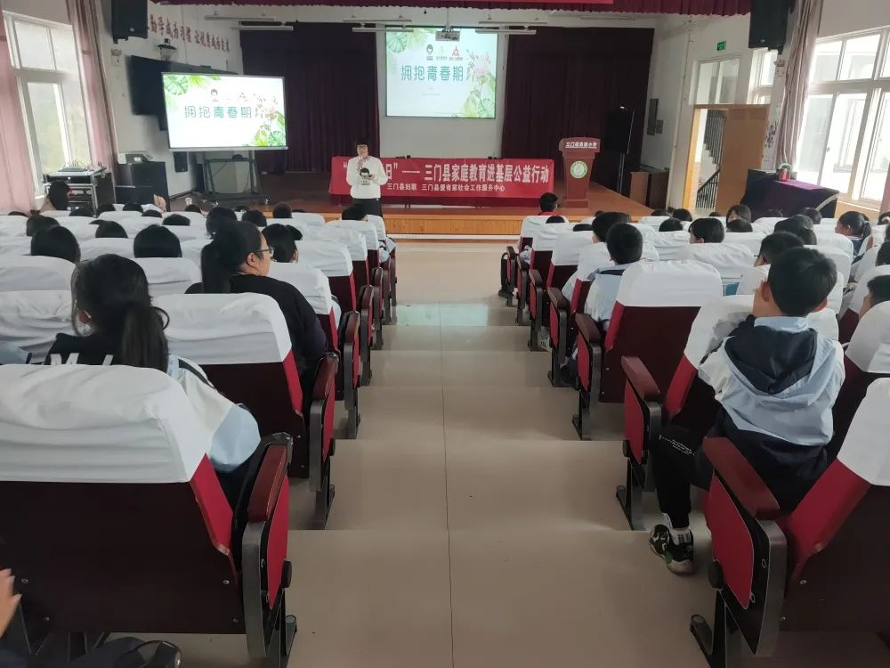 世界儿童日｜儿童友好，点亮未来！浙江省台州市三门县妇联开展“家庭教育进基层”公益
