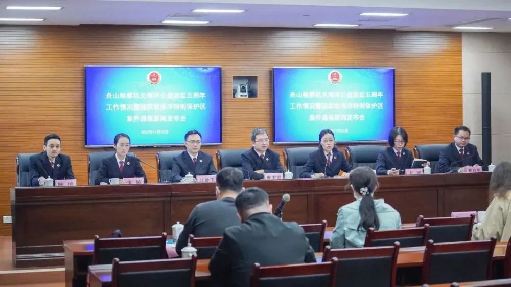 浙江舟山检察：以“公益之名”守护蓝色海湾